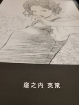 Art Book + Clear Folder Set