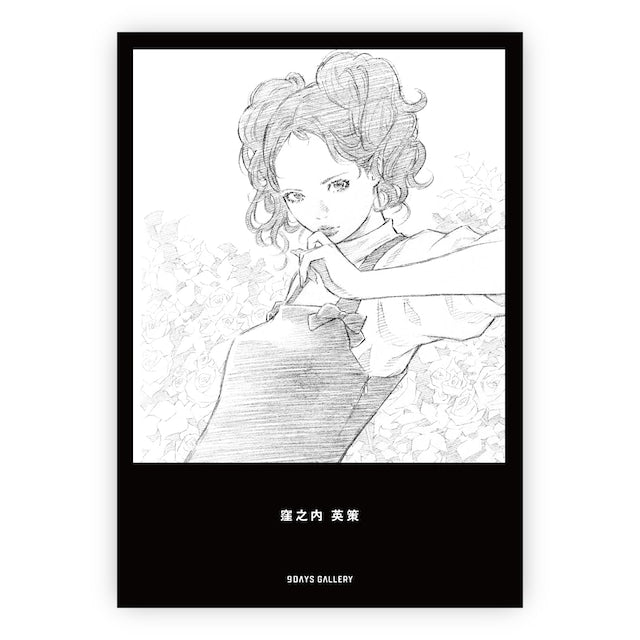 Art Book + Clear Folder Set